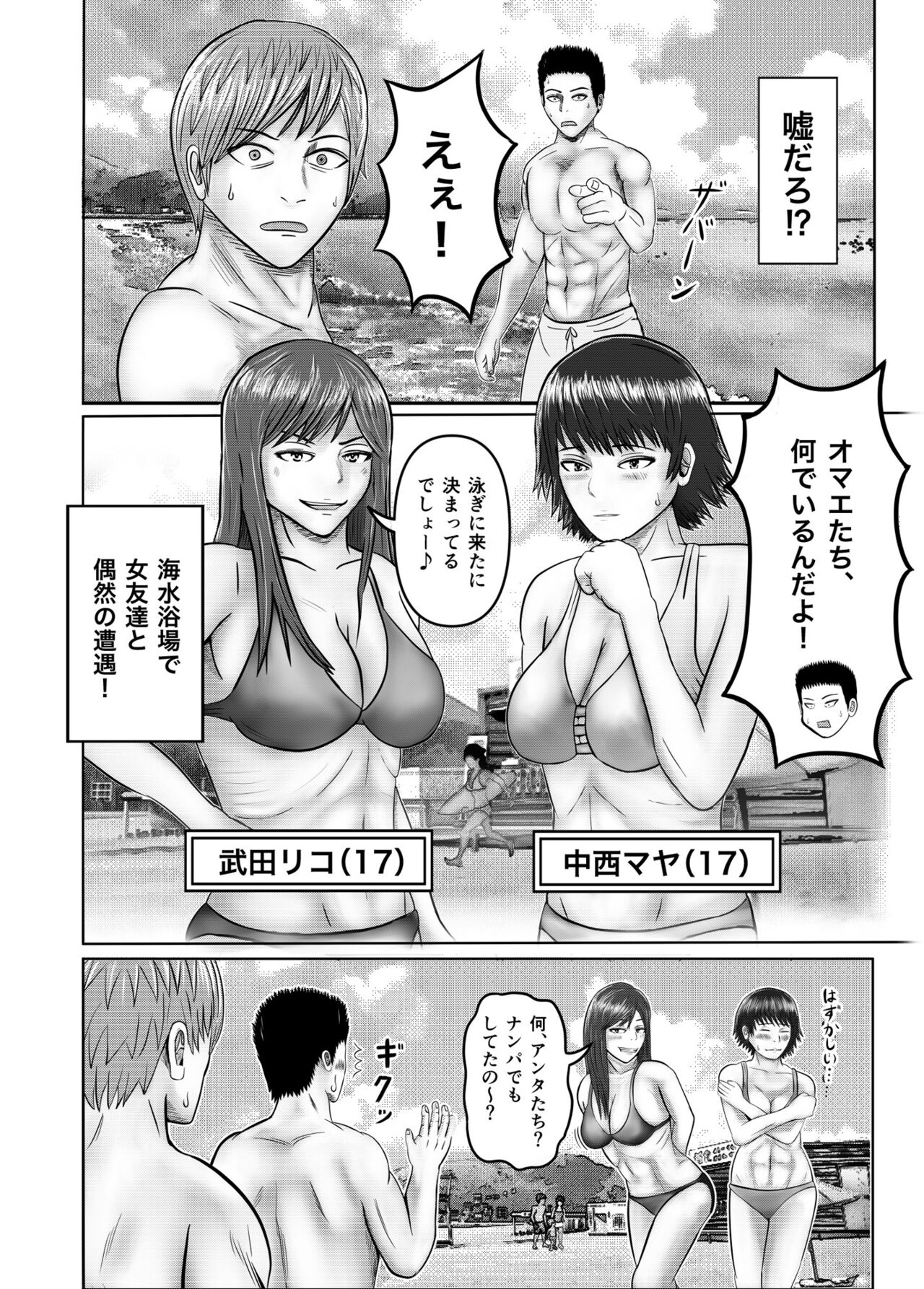 [コペ坊や]ぶれいこう 旅先でクラスメイトと乱交した話 画像番号 4