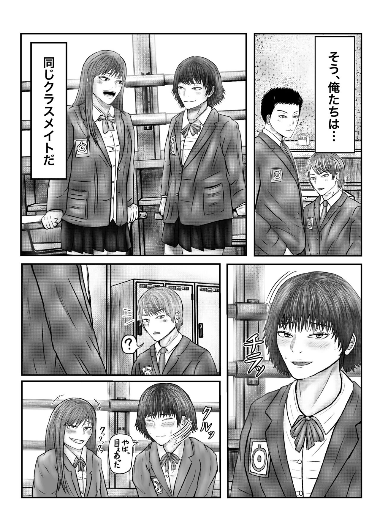 [コペ坊や]ぶれいこう 旅先でクラスメイトと乱交した話 画像番号 5