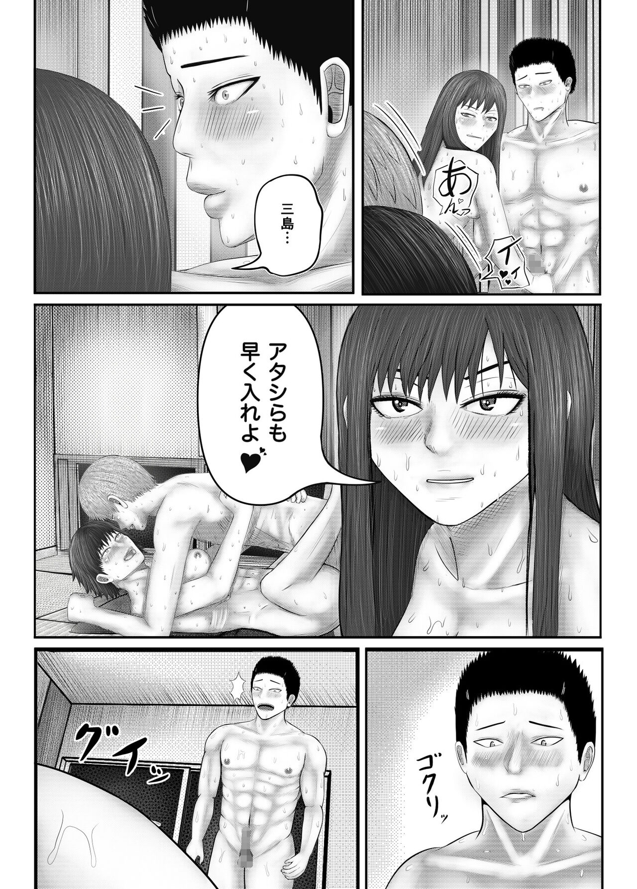 [コペ坊や]ぶれいこう 旅先でクラスメイトと乱交した話 画像番号 31