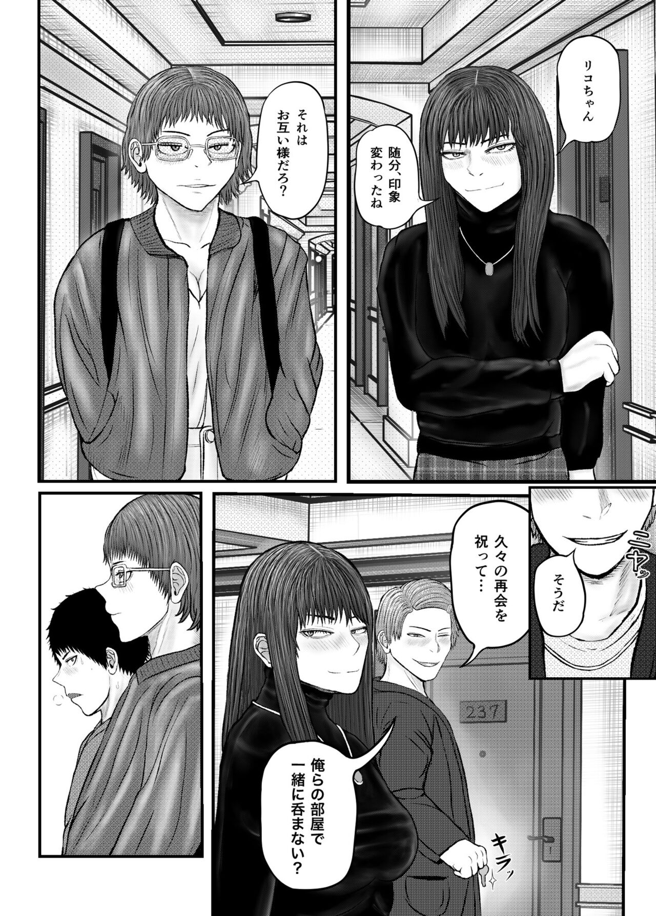 [コペ坊や]ぶれいこう 旅先でクラスメイトと乱交した話 画像番号 92