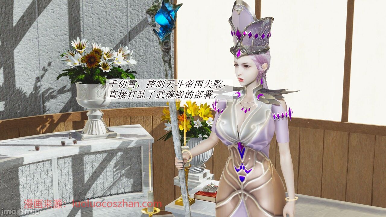 【辰锋】斗罗玉转第二话 画像番号 3