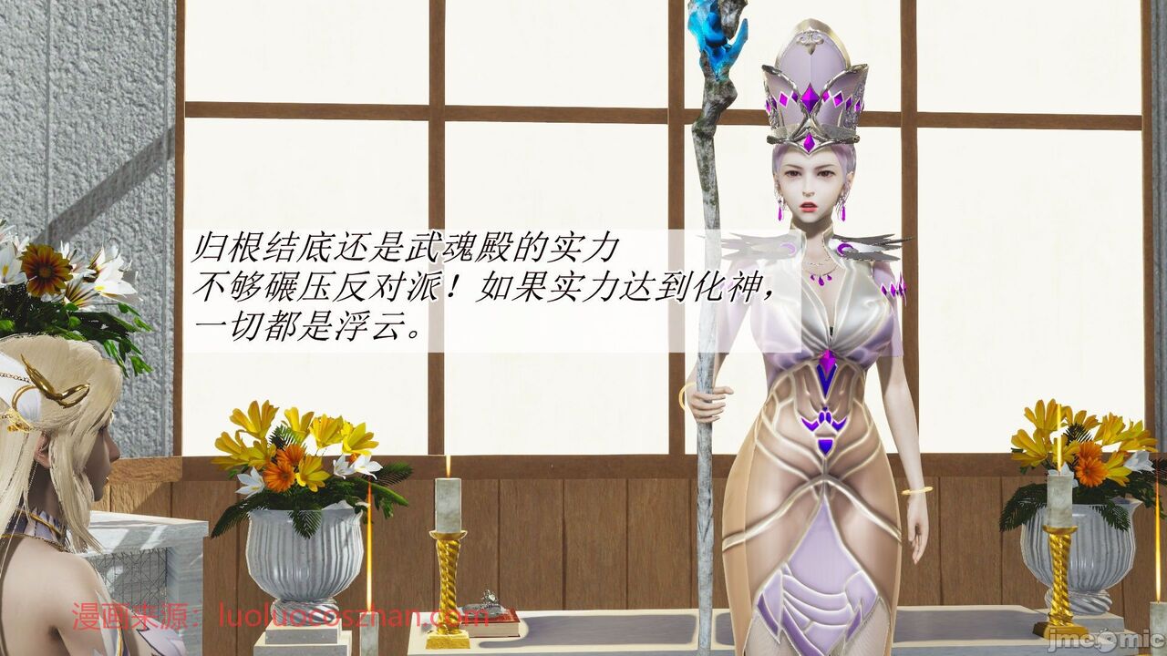 【辰锋】斗罗玉转第二话 画像番号 5