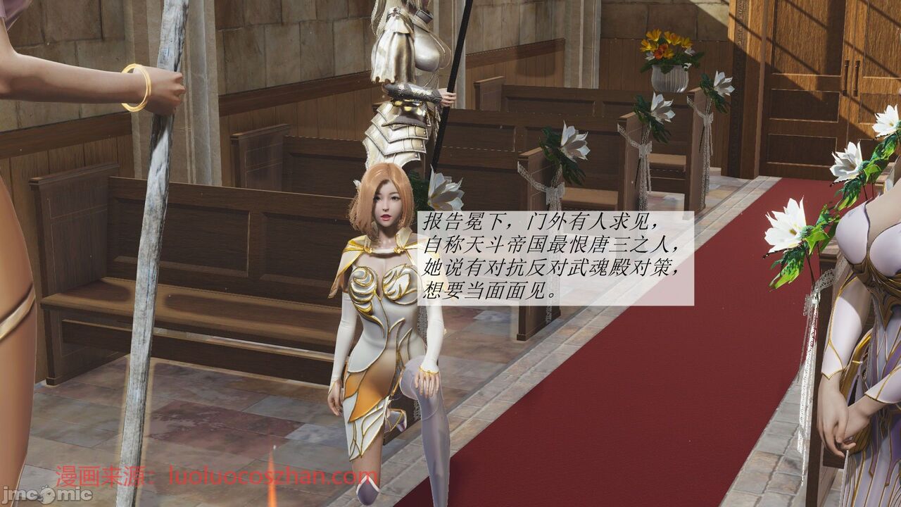 【辰锋】斗罗玉转第二话 画像番号 6