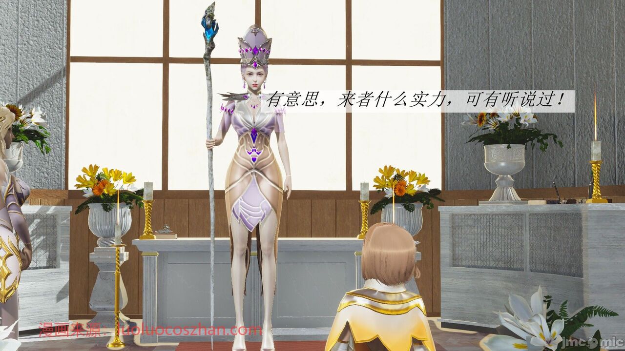 【辰锋】斗罗玉转第二话 画像番号 7