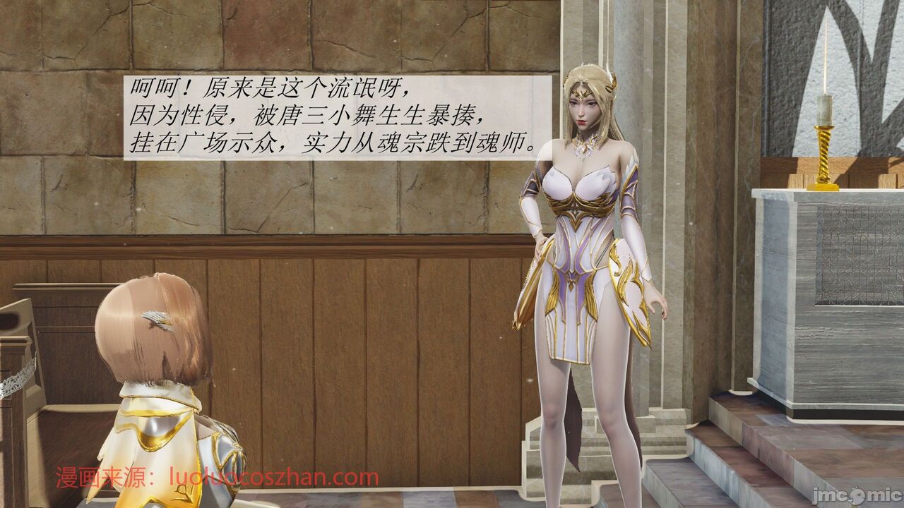 【辰锋】斗罗玉转第二话 画像番号 9