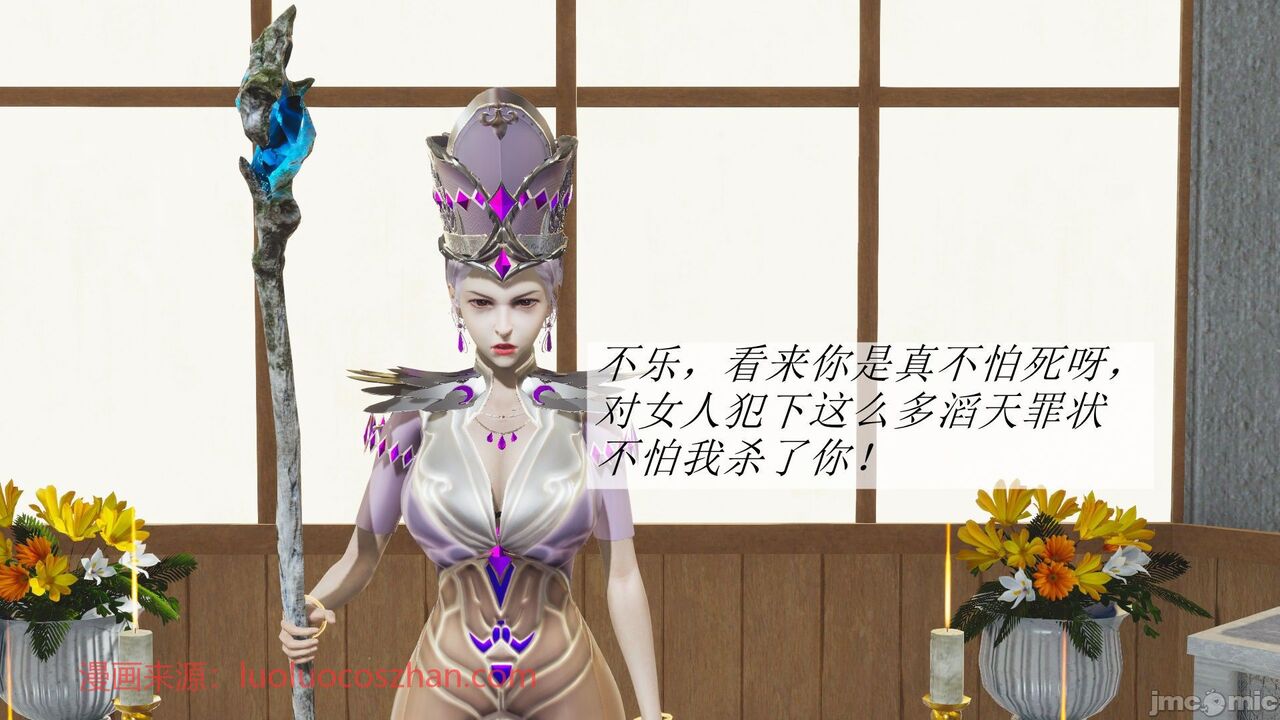 【辰锋】斗罗玉转第二话 画像番号 15