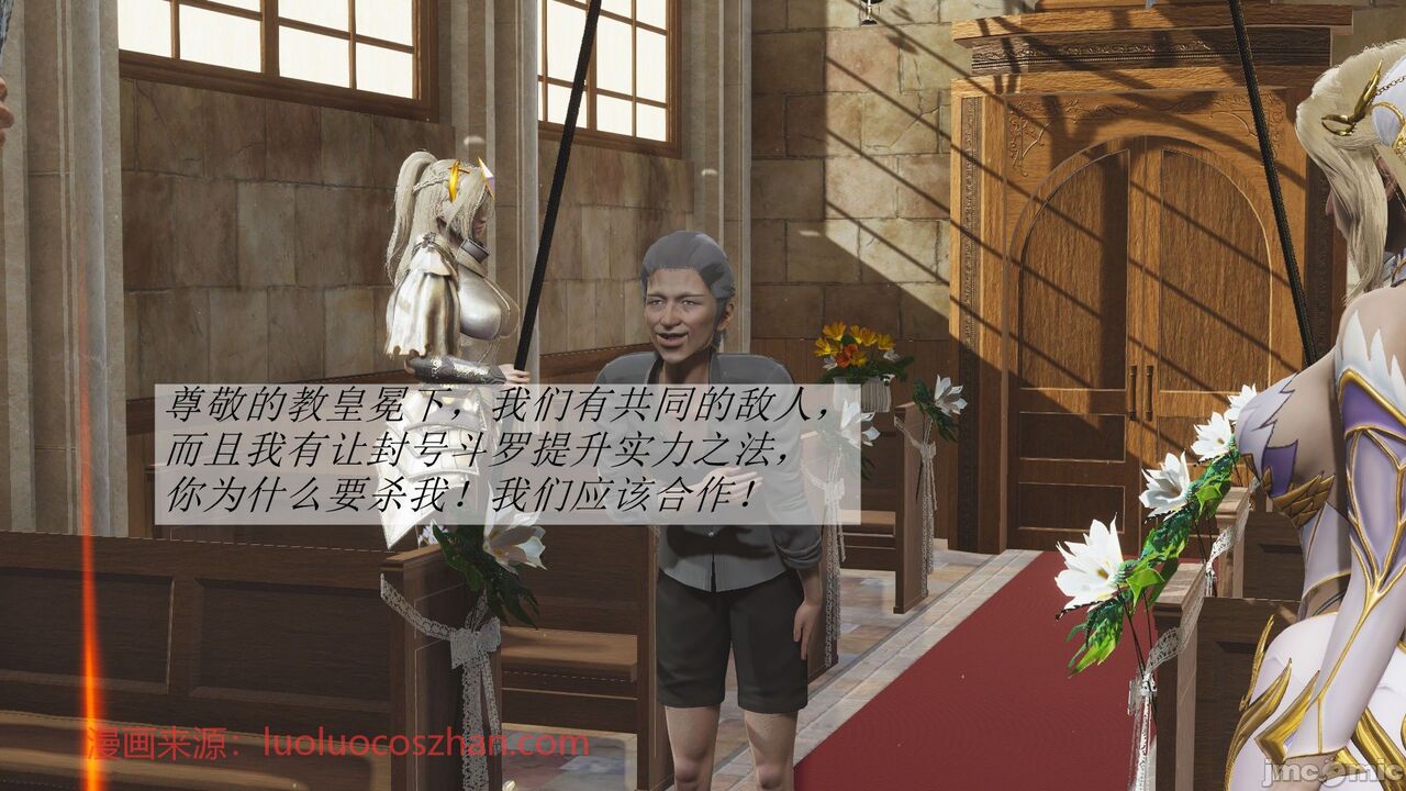 【辰锋】斗罗玉转第二话 画像番号 16