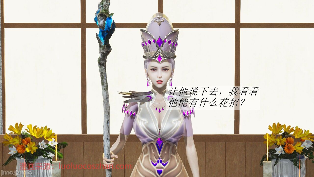 【辰锋】斗罗玉转第二话 画像番号 18