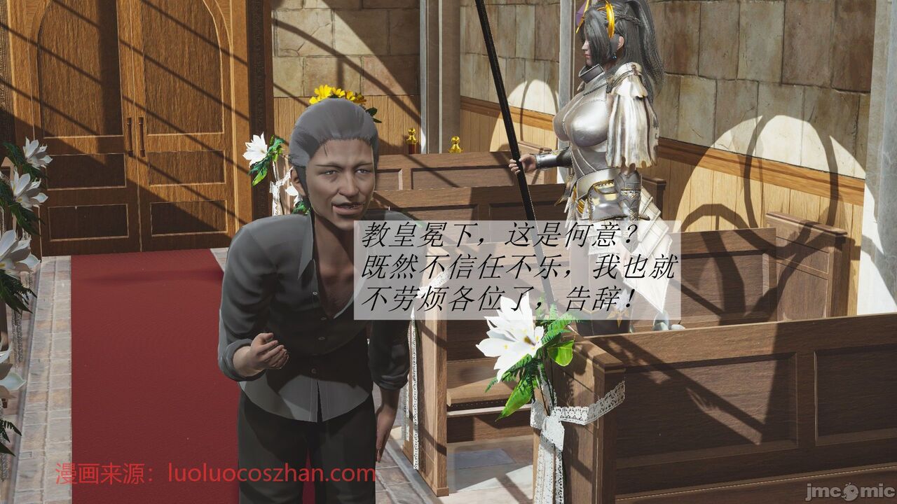 【辰锋】斗罗玉转第二话 画像番号 19