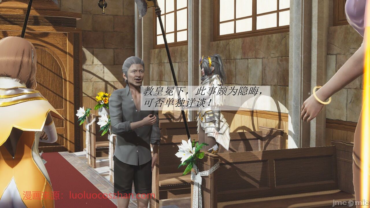 【辰锋】斗罗玉转第二话 画像番号 23