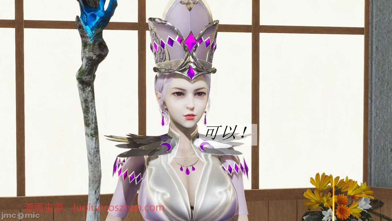 【辰锋】斗罗玉转第二话 画像番号 24