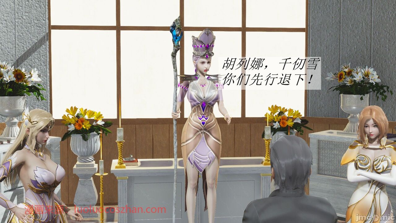 【辰锋】斗罗玉转第二话 画像番号 25