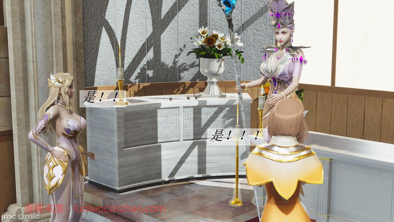 【辰锋】斗罗玉转第二话 画像番号 26