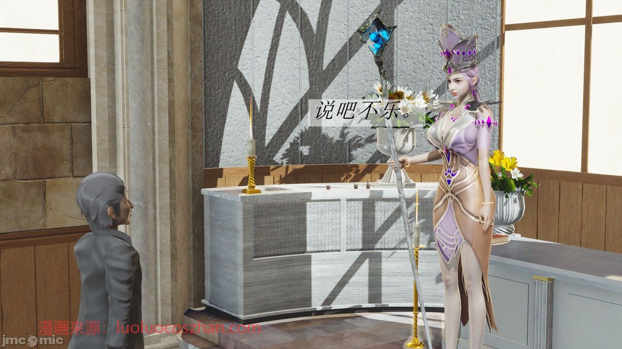 【辰锋】斗罗玉转第二话 画像番号 28