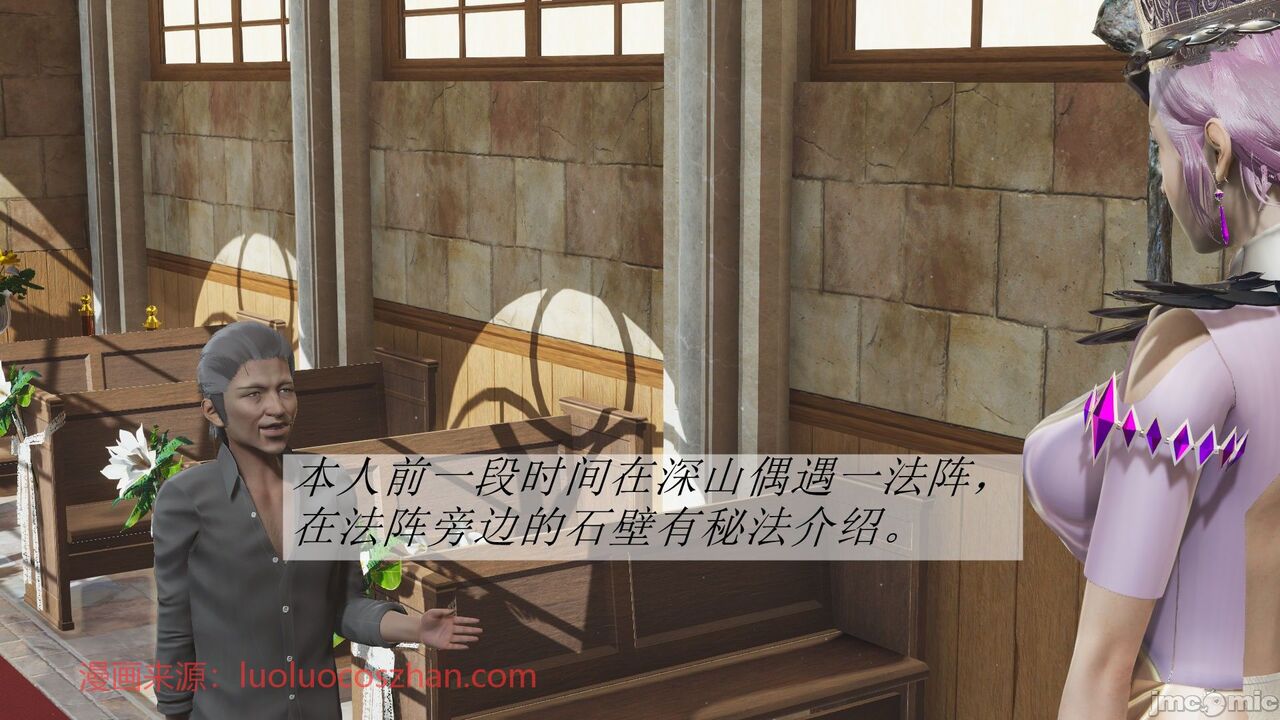 【辰锋】斗罗玉转第二话 画像番号 30