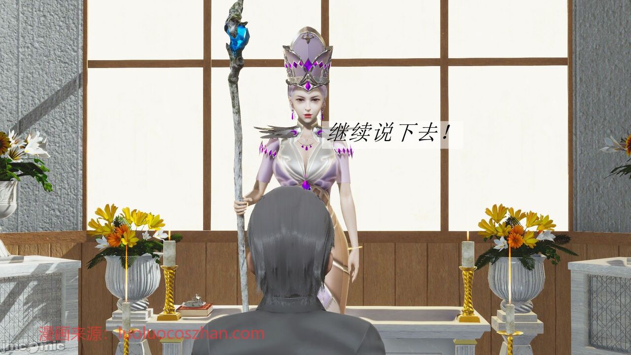 【辰锋】斗罗玉转第二话 画像番号 31