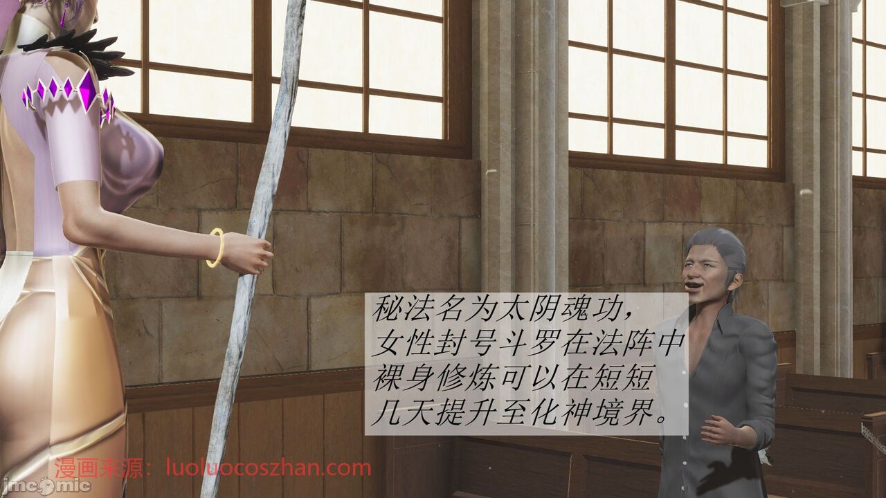 【辰锋】斗罗玉转第二话 画像番号 32