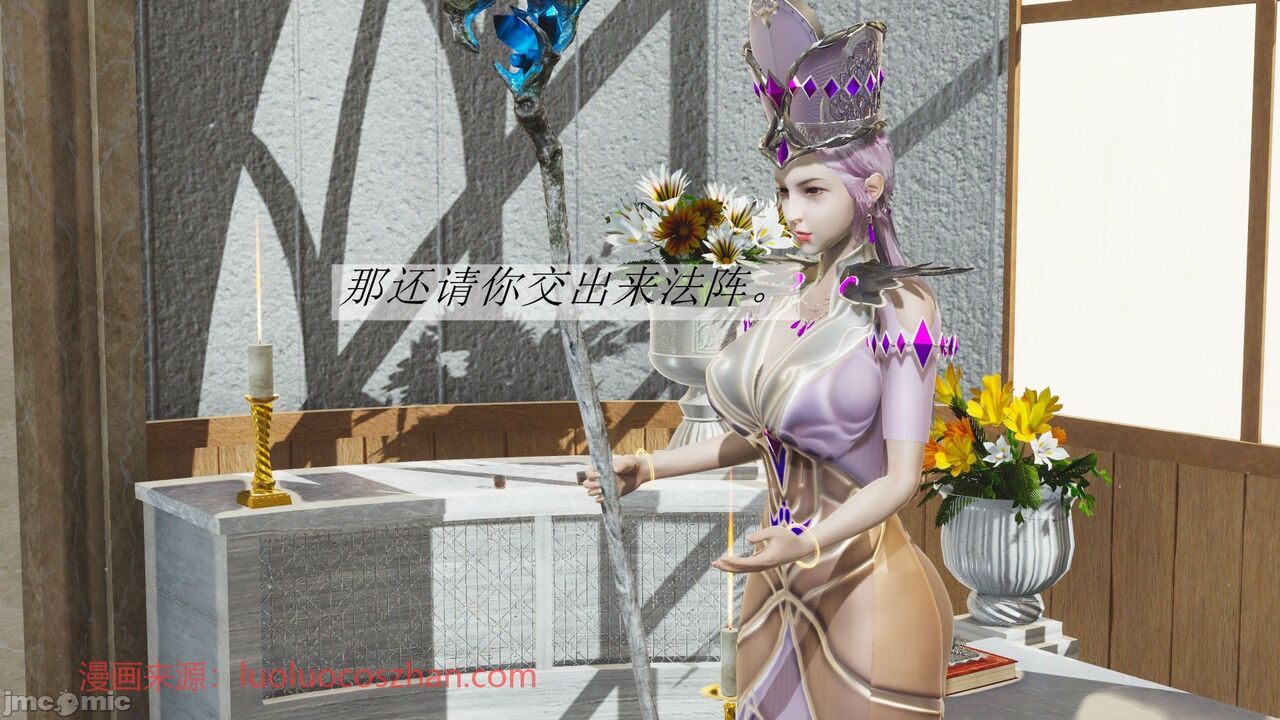 【辰锋】斗罗玉转第二话 画像番号 33