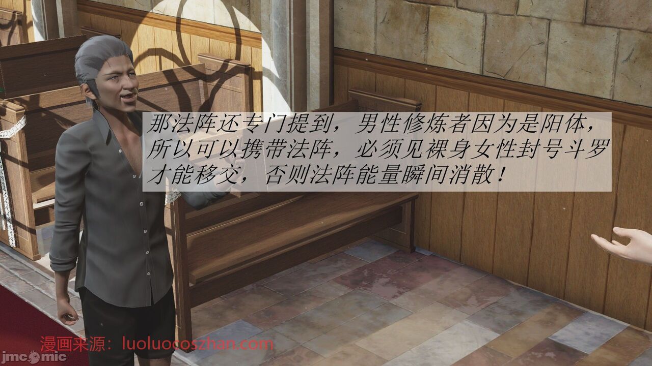 【辰锋】斗罗玉转第二话 画像番号 34