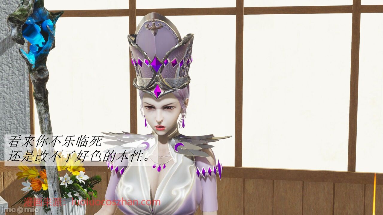 【辰锋】斗罗玉转第二话 画像番号 35