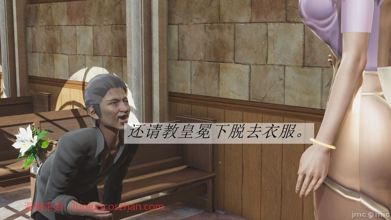 【辰锋】斗罗玉转第二话 画像番号 40