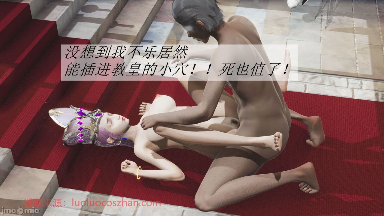 【辰锋】斗罗玉转第二话 画像番号 72