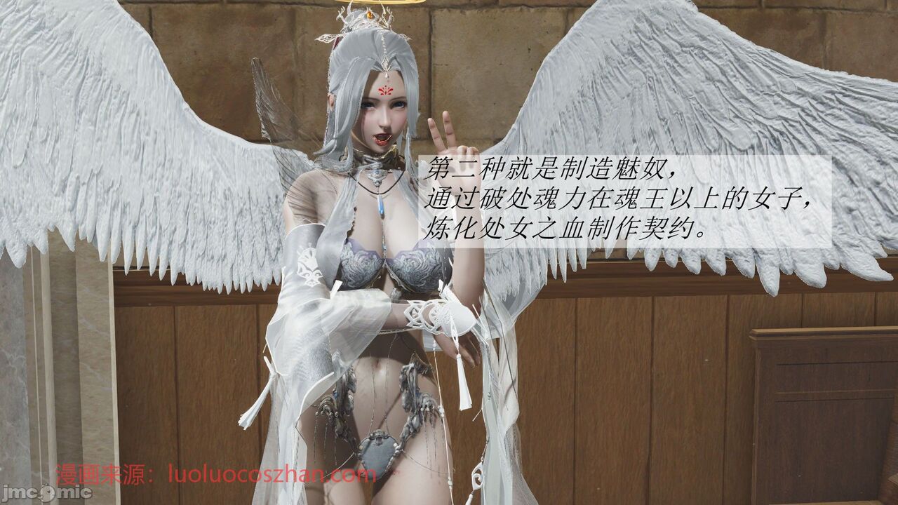 【辰锋】斗罗玉转第二话 画像番号 99