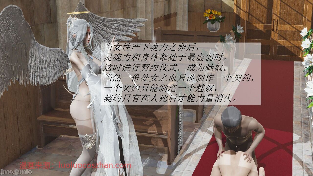 【辰锋】斗罗玉转第二话 画像番号 102