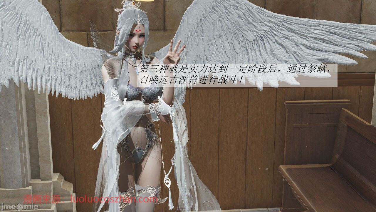 【辰锋】斗罗玉转第二话 画像番号 104