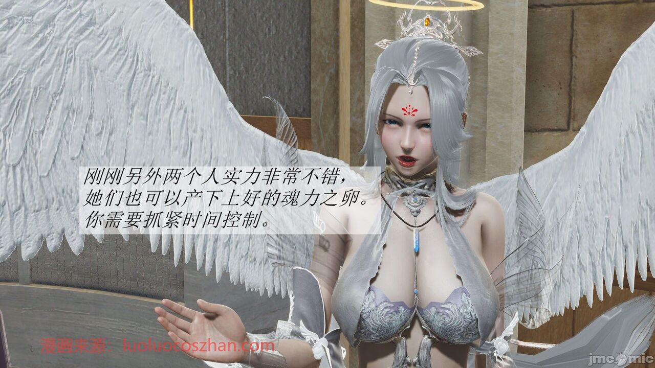 【辰锋】斗罗玉转第二话 画像番号 112