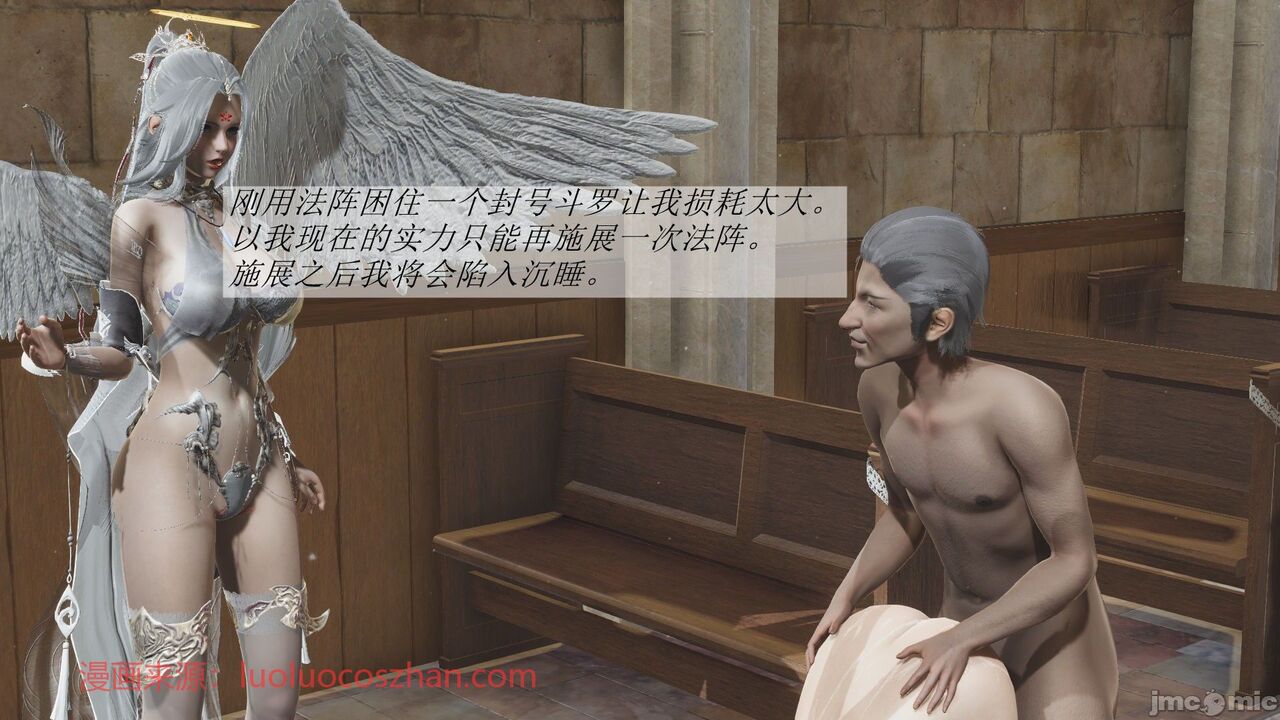 【辰锋】斗罗玉转第二话 画像番号 115