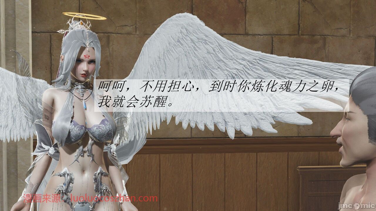 【辰锋】斗罗玉转第二话 画像番号 117