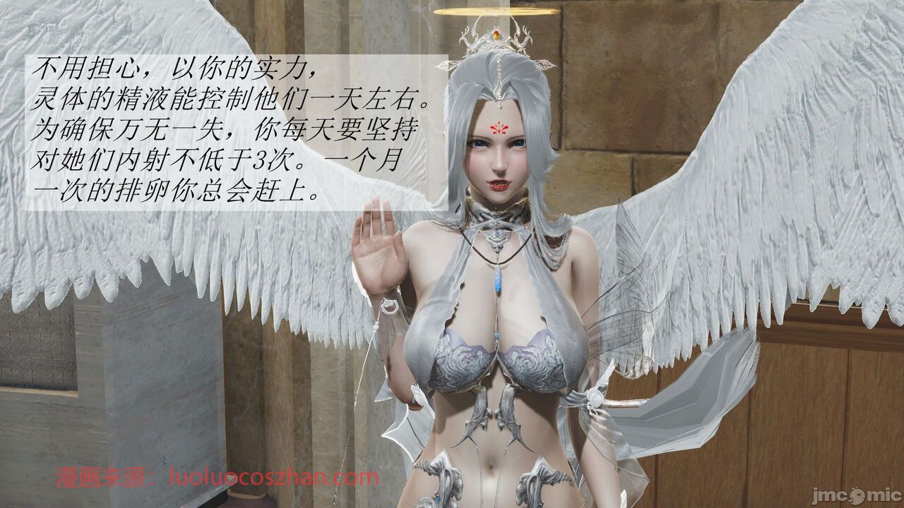 【辰锋】斗罗玉转第二话 画像番号 119