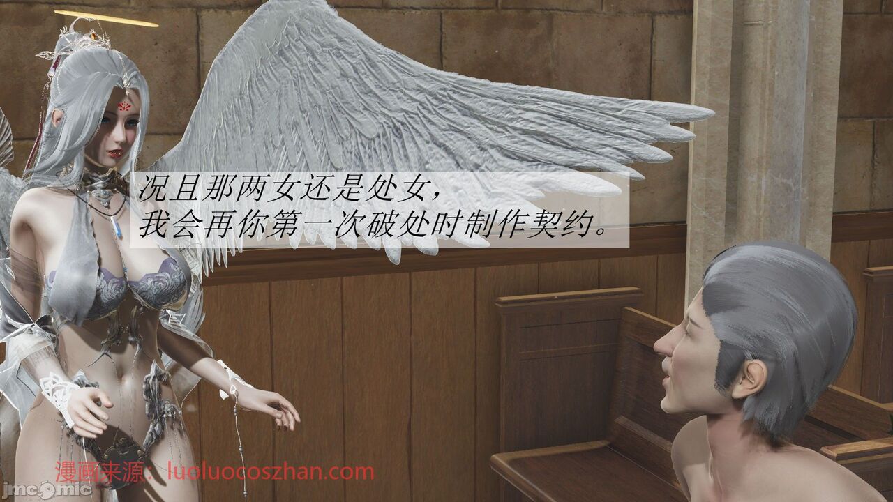 【辰锋】斗罗玉转第二话 画像番号 120