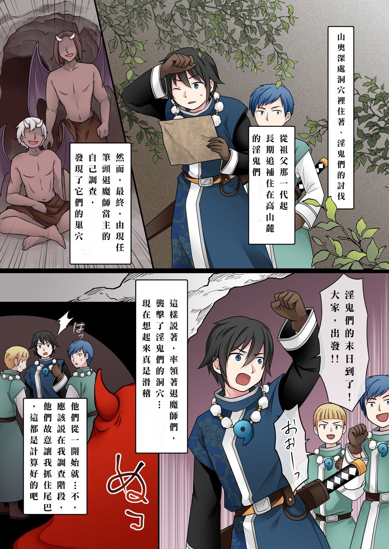 [ざくろ裁縫店 (倉塚りこ、着こむ人)] エリート最強退魔師くんがTSして淫鬼様に魅了らぶらぶSEXしちゃうお話![中国翻訳] 4eme image