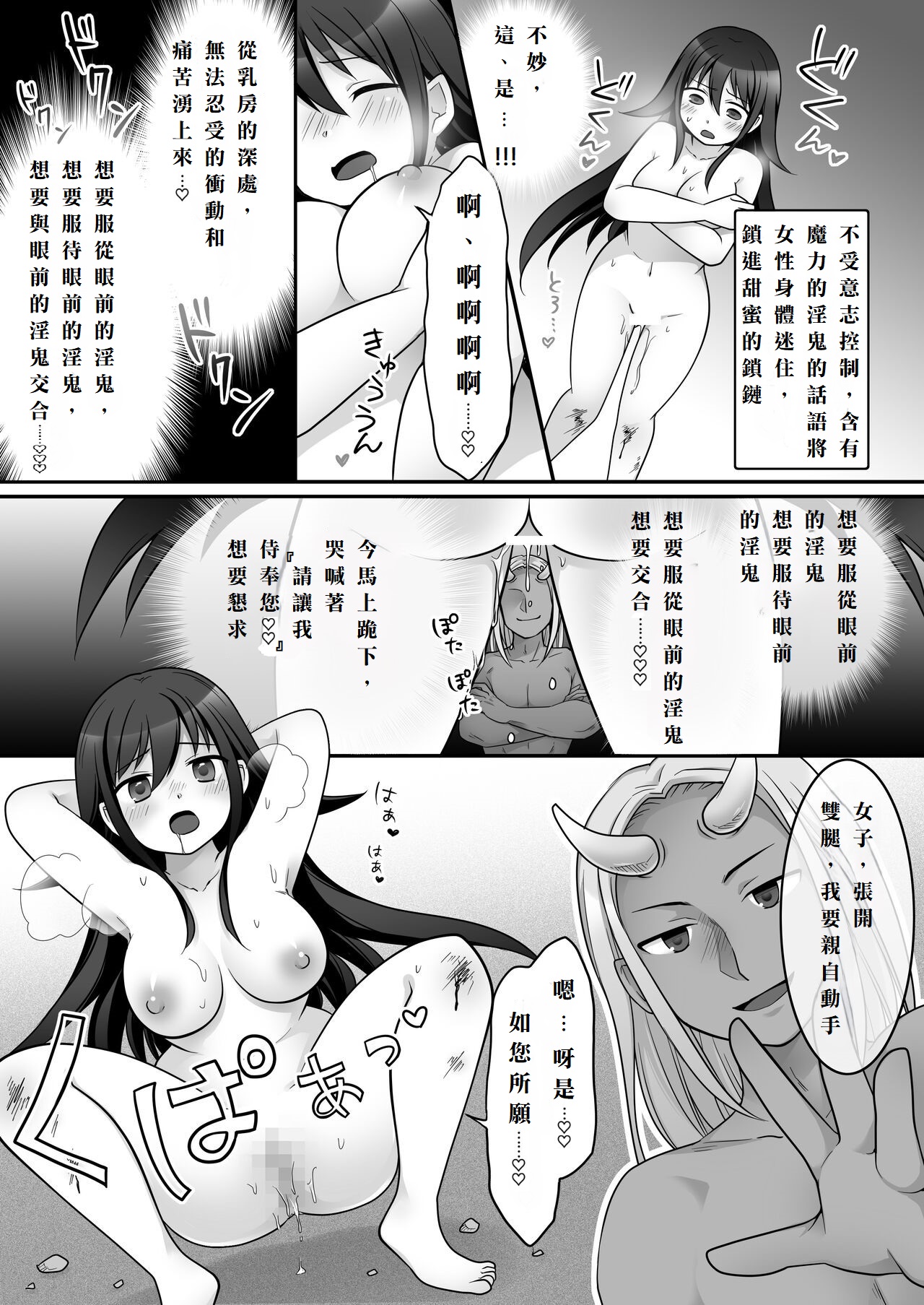 [ざくろ裁縫店 (倉塚りこ、着こむ人)] エリート最強退魔師くんがTSして淫鬼様に魅了らぶらぶSEXしちゃうお話![中国翻訳] 11eme image