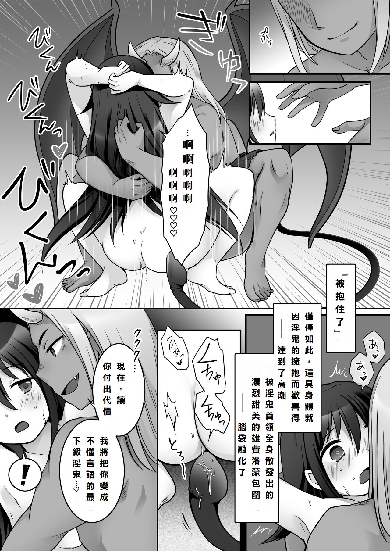 [ざくろ裁縫店 (倉塚りこ、着こむ人)] エリート最強退魔師くんがTSして淫鬼様に魅了らぶらぶSEXしちゃうお話![中国翻訳] 12eme image