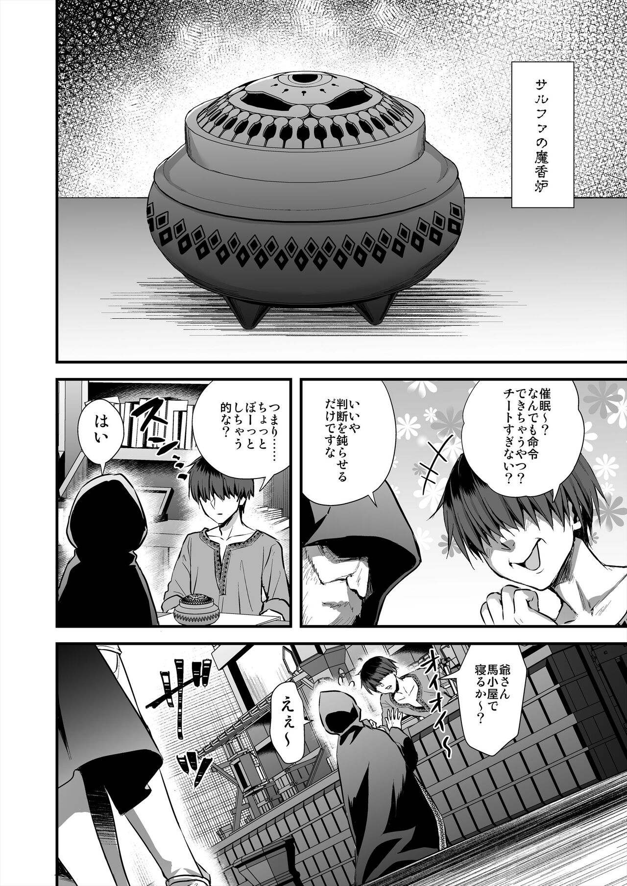 (C104) [あいがも堂 (あやかわりく)] 異世界エルフ発情の魔眼7〜魔香もみほぐし編〜 (オリジナル) [DL版] 画像番号 3