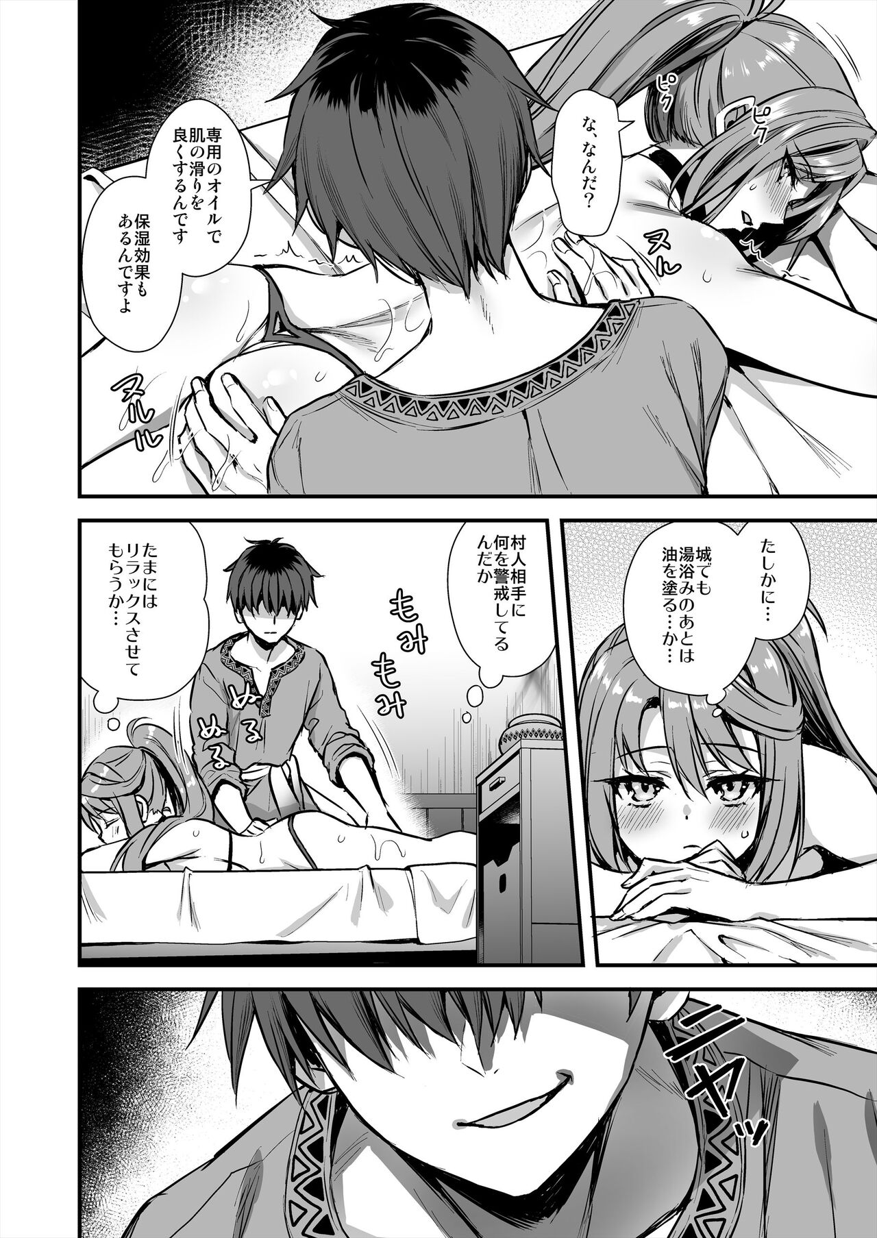 (C104) [あいがも堂 (あやかわりく)] 異世界エルフ発情の魔眼7〜魔香もみほぐし編〜 (オリジナル) [DL版] 画像番号 25