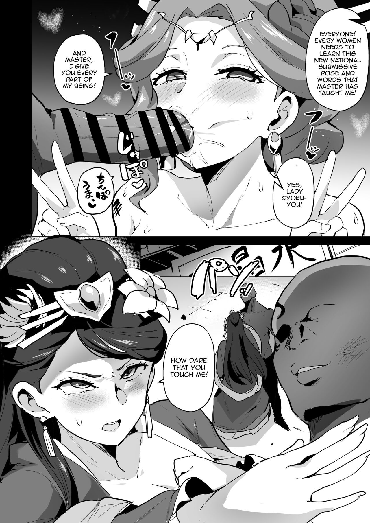 [Sanatuki] The Apothecary Diaries Erotic Manga 5eme image