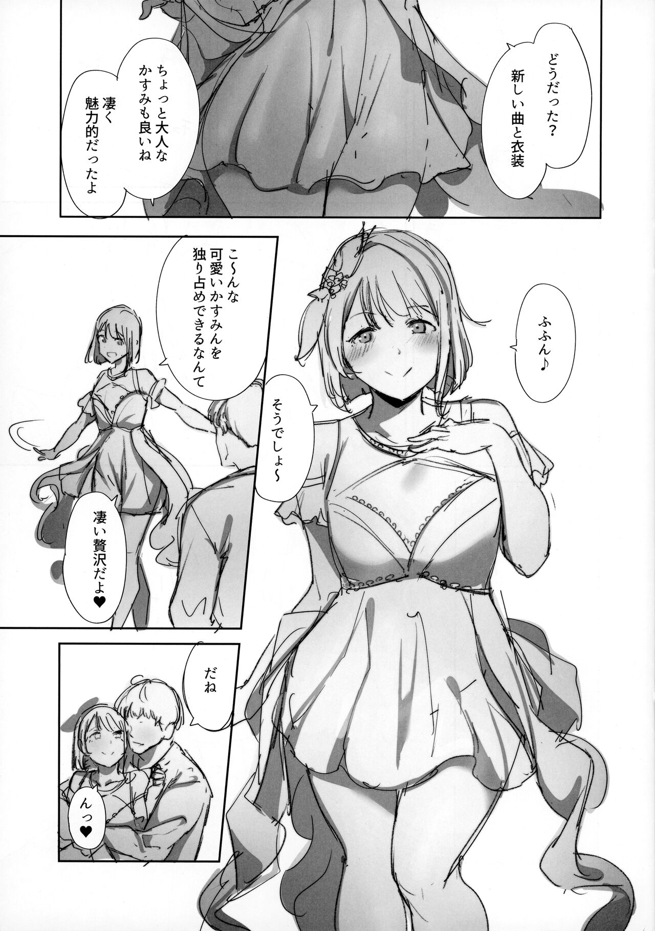 (C103) [Ringoya (Alp)] C103 Omakebon (Love Live! Nijigasaki High School Idol Club) numero di immagine  2