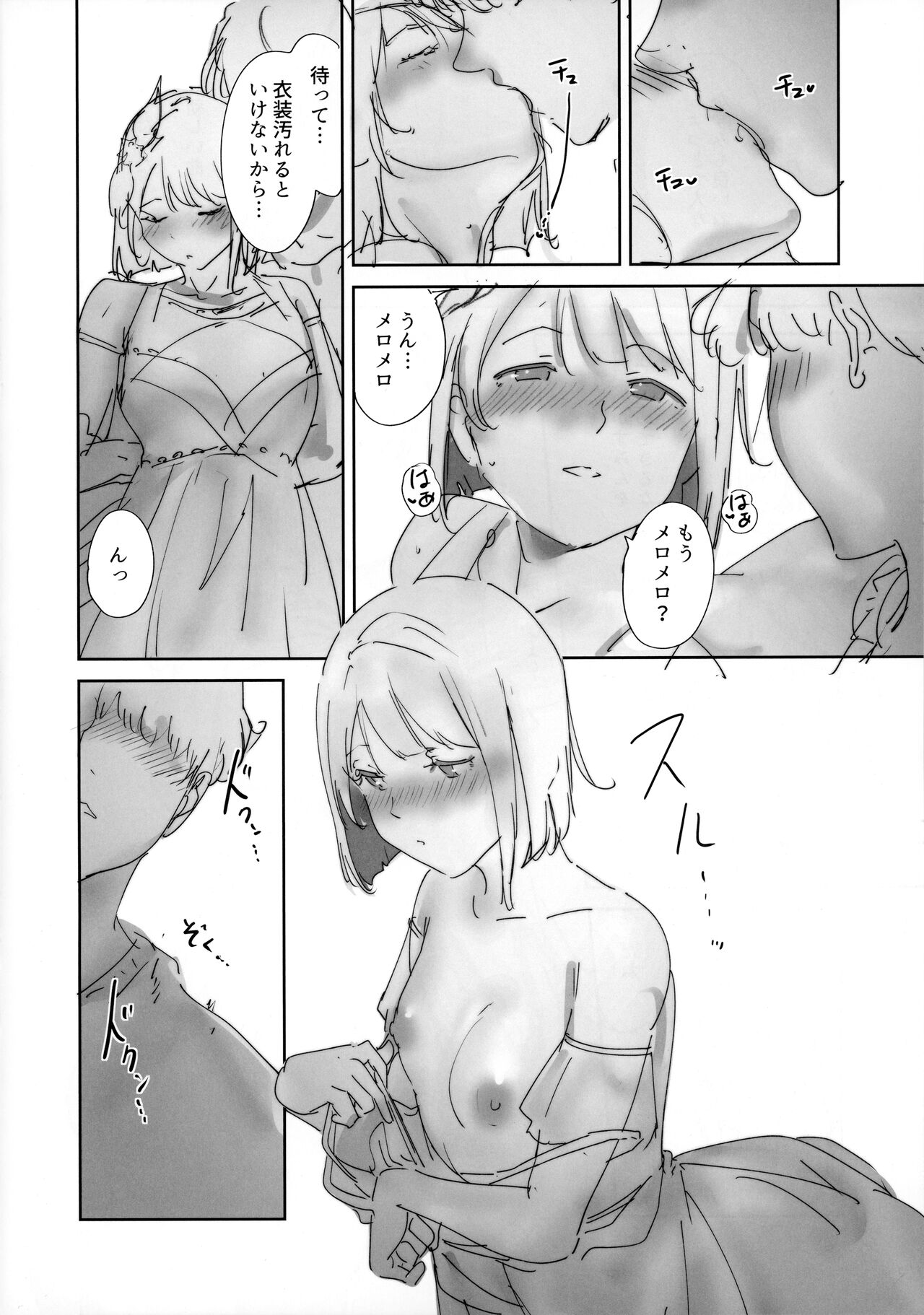 (C103) [Ringoya (Alp)] C103 Omakebon (Love Live! Nijigasaki High School Idol Club) numero di immagine  3