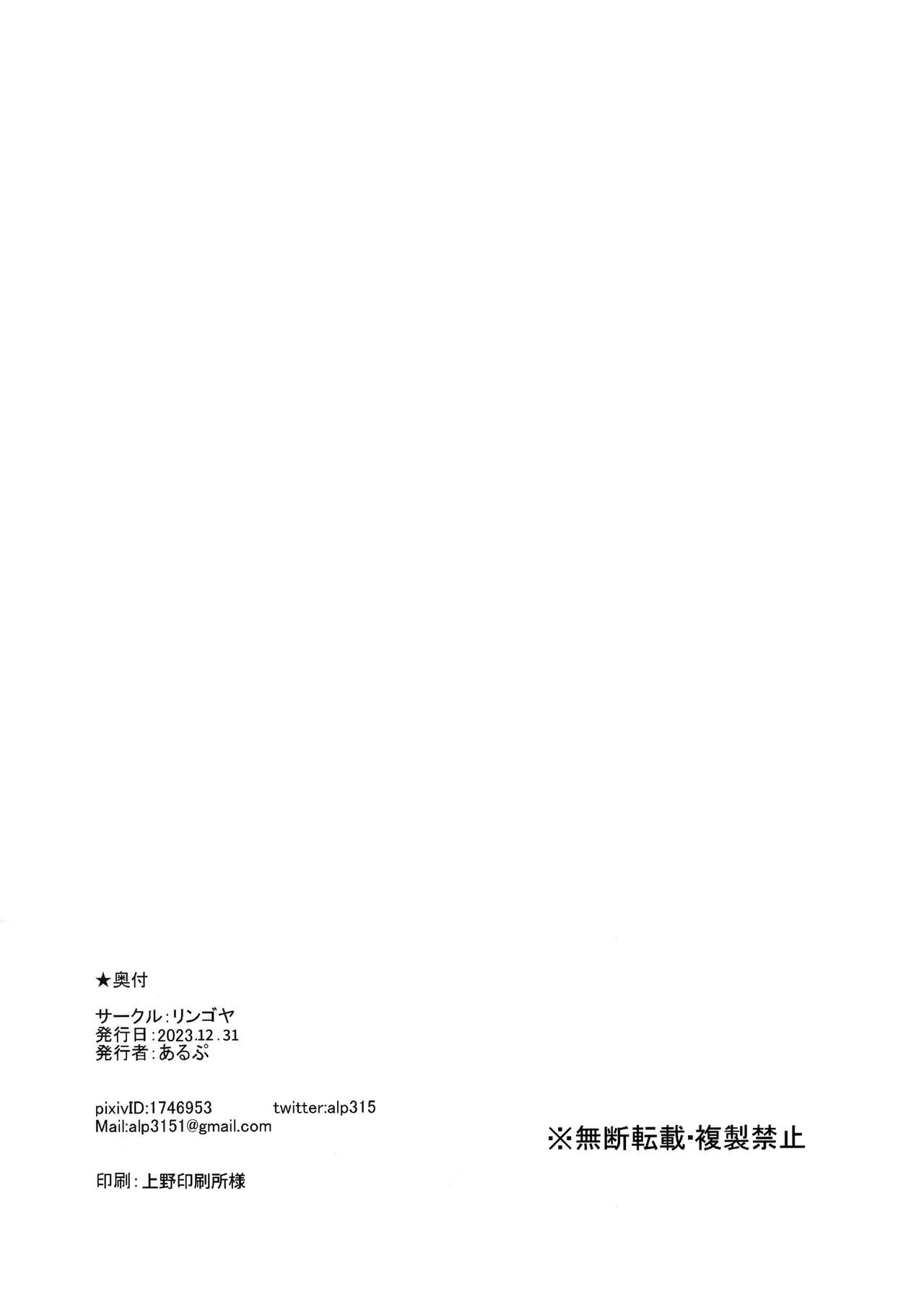 (C103) [Ringoya (Alp)] C103 Omakebon (Love Live! Nijigasaki High School Idol Club) [English] [WataTL & head empty] 画像番号 14