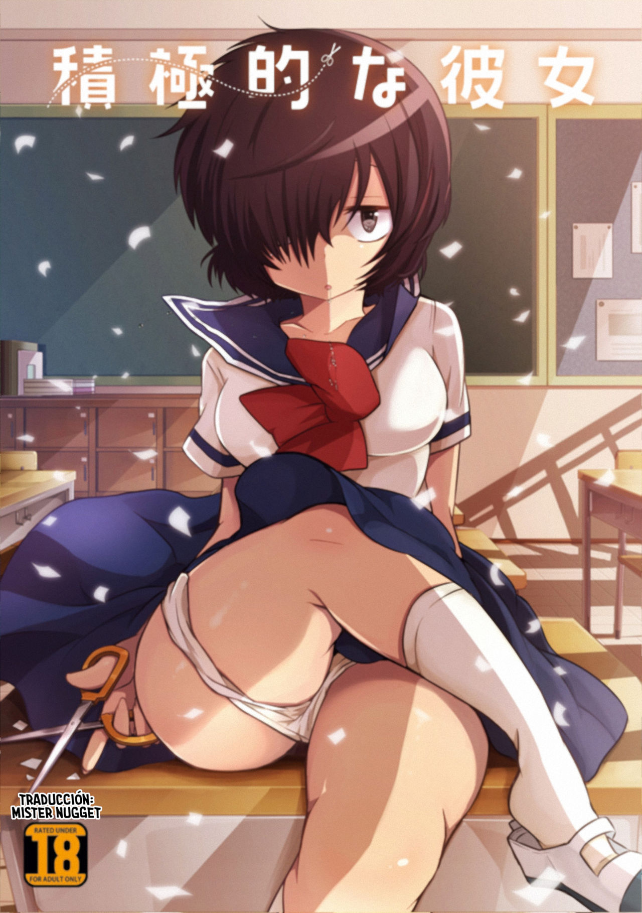 (C82) [ZUZUZU (Kamiya Zuzu)] Sekkyokuteki na Kanojo (Nazo no Kanojo X) [Spanish] [Mr. Nugget] 画像番号 1