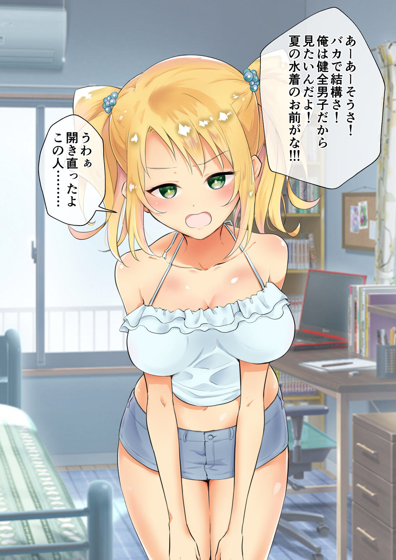 [にゃんだらけ] 彼女にエロい水着を着せてヤりまくる話 画像番号 14