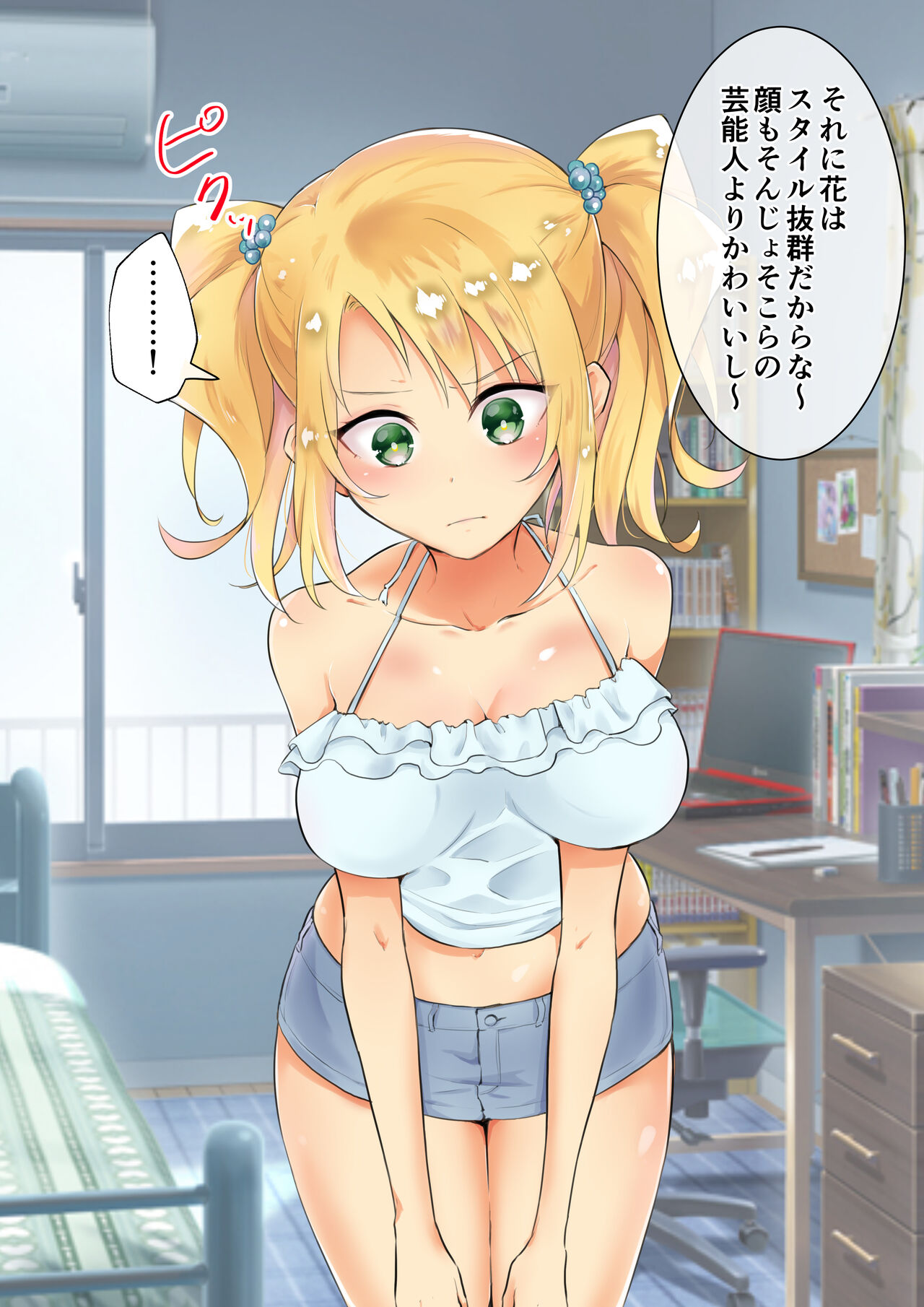 [にゃんだらけ] 彼女にエロい水着を着せてヤりまくる話 画像番号 15