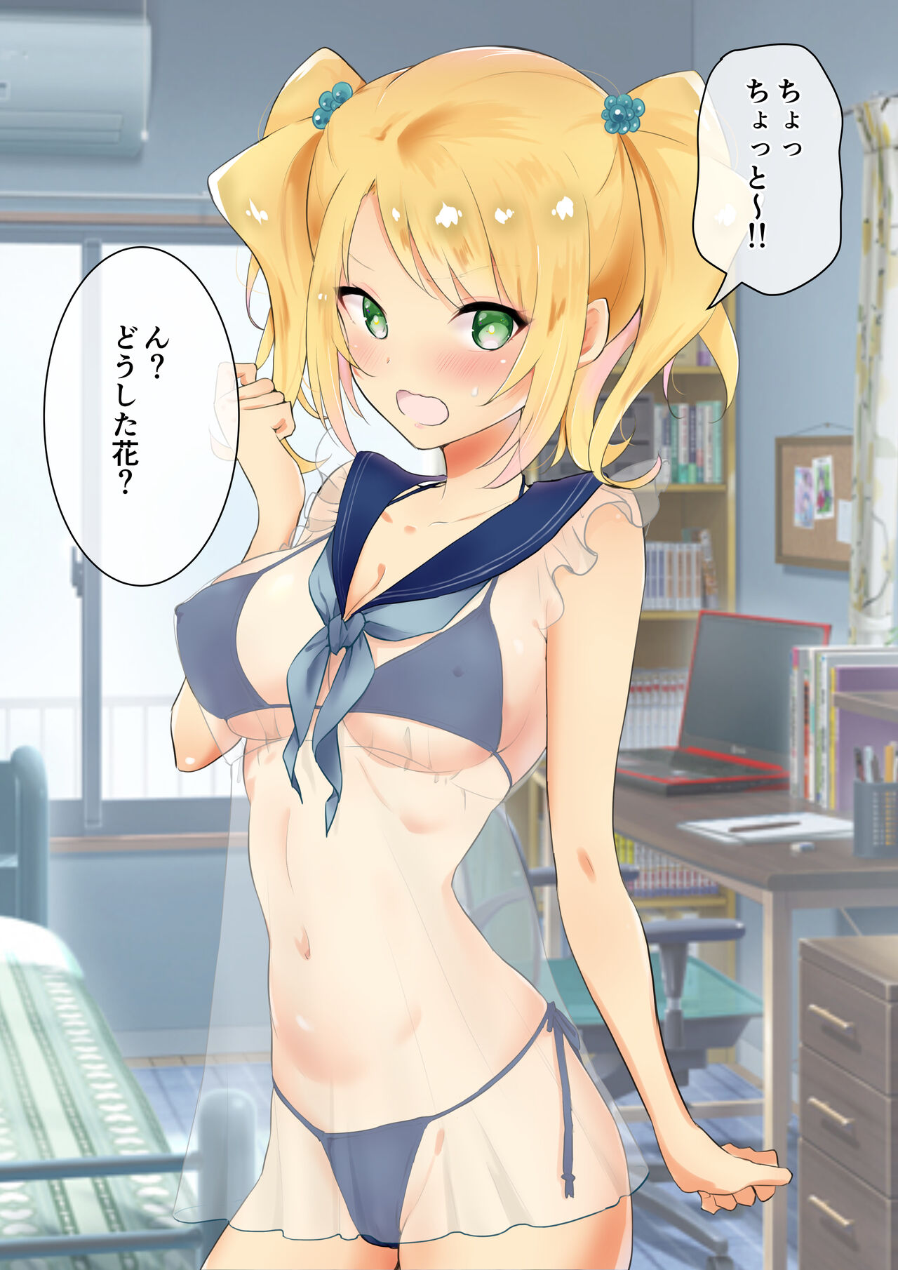 [にゃんだらけ] 彼女にエロい水着を着せてヤりまくる話 画像番号 20