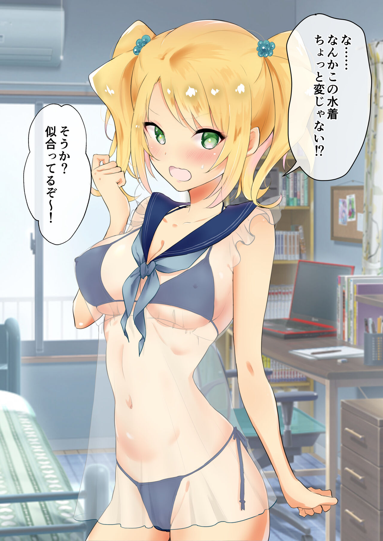 [にゃんだらけ] 彼女にエロい水着を着せてヤりまくる話 画像番号 21