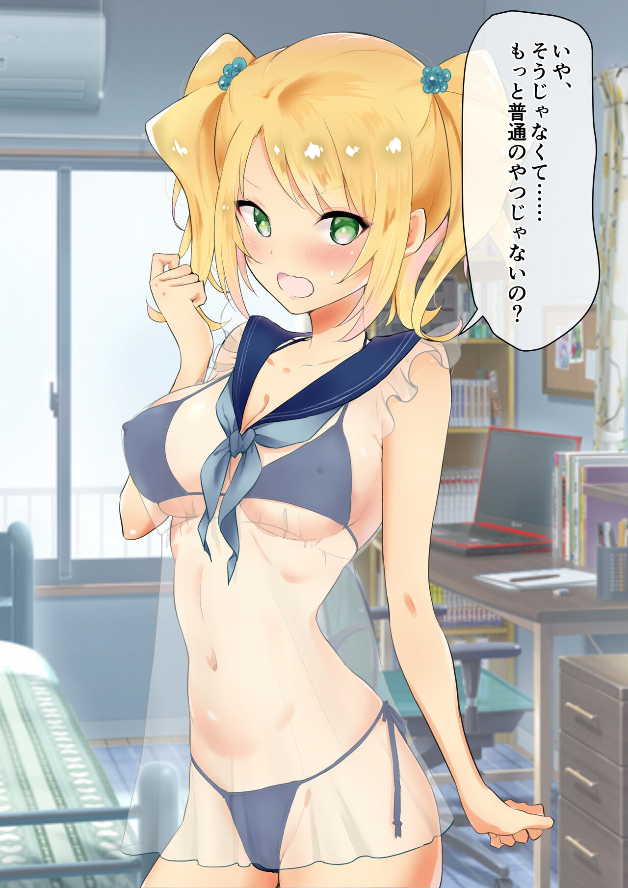[にゃんだらけ] 彼女にエロい水着を着せてヤりまくる話 画像番号 22