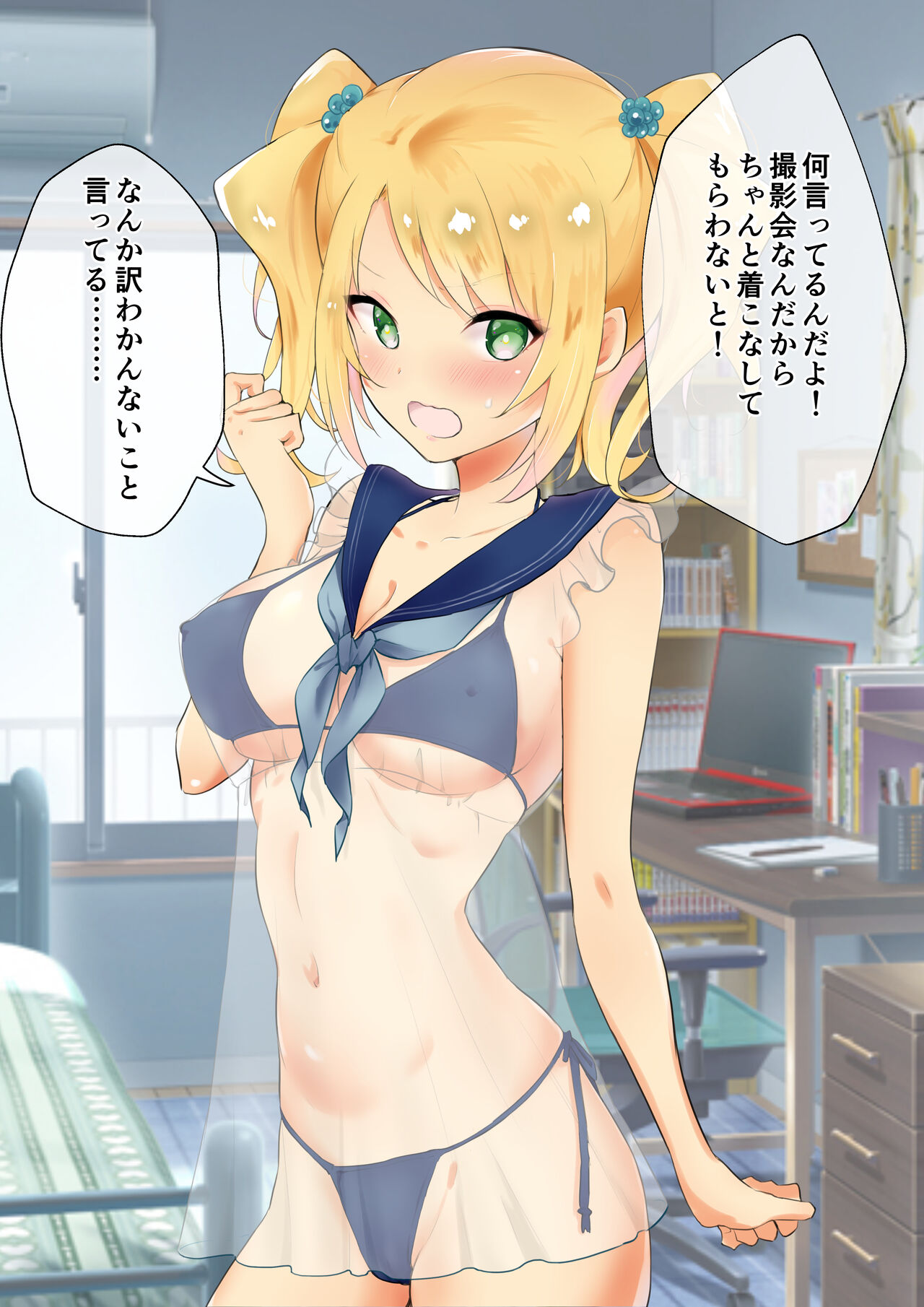 [にゃんだらけ] 彼女にエロい水着を着せてヤりまくる話 画像番号 23